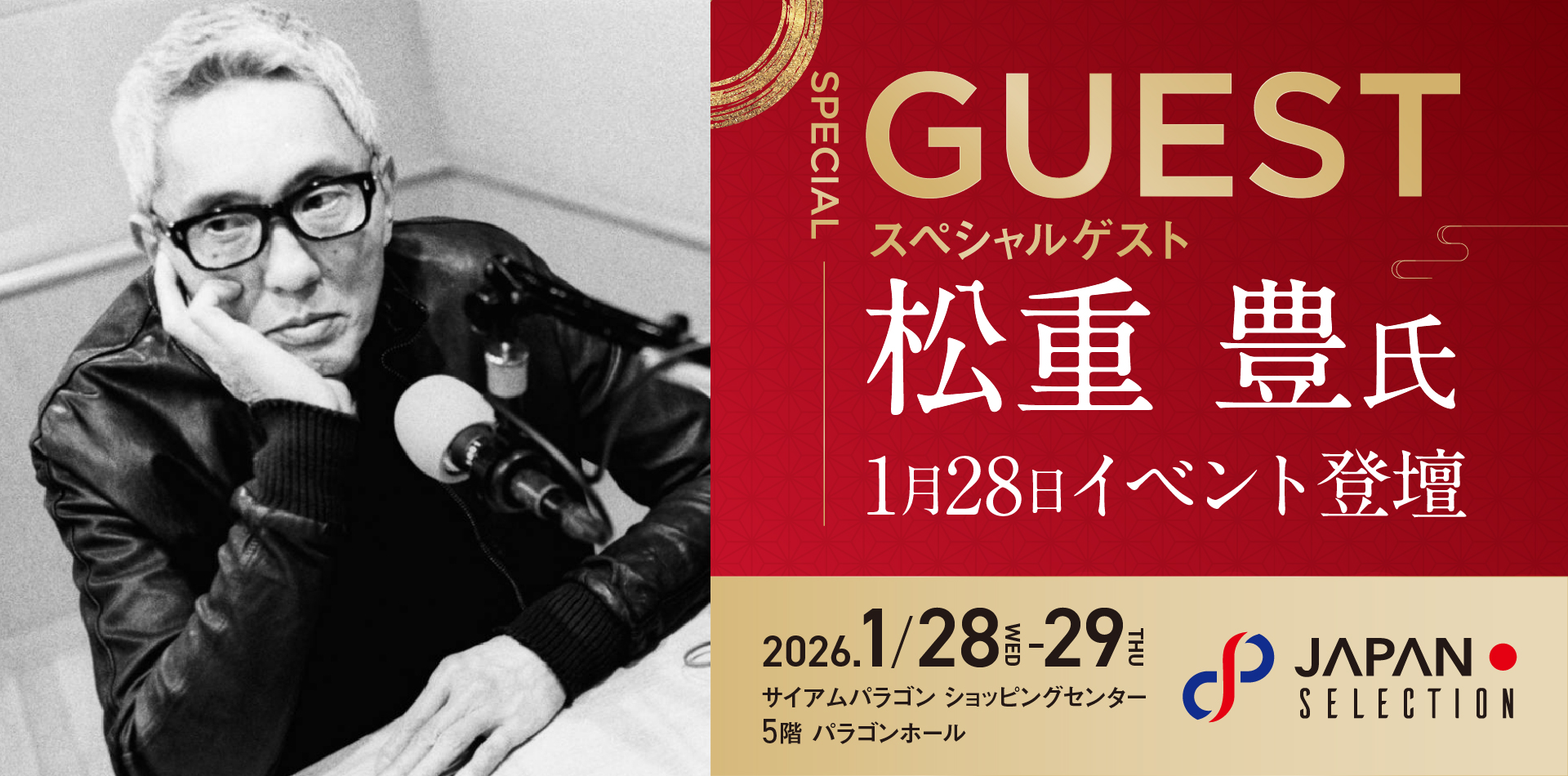 無料ウェビナー