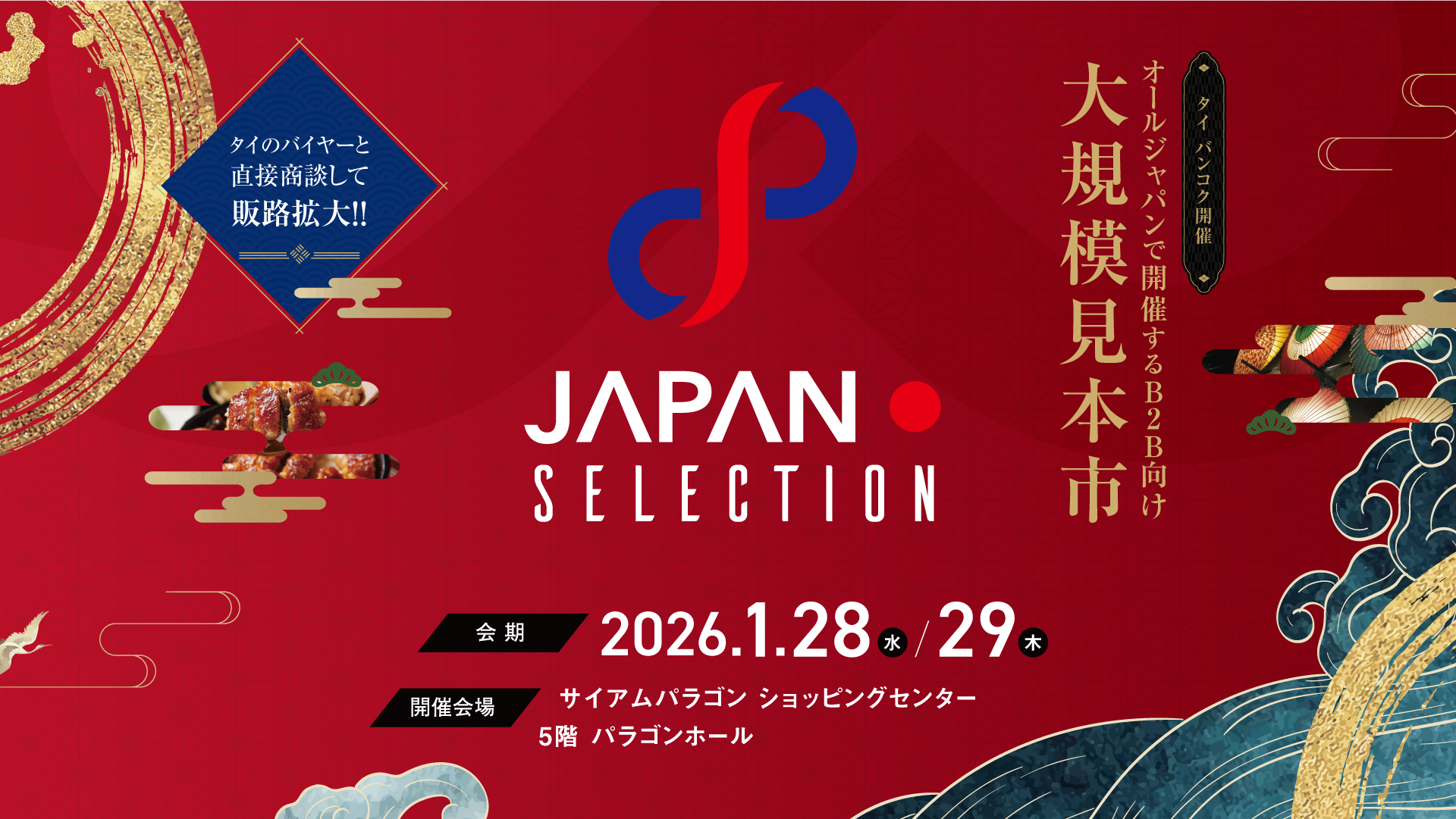 JAPAN SELECTION 2026
