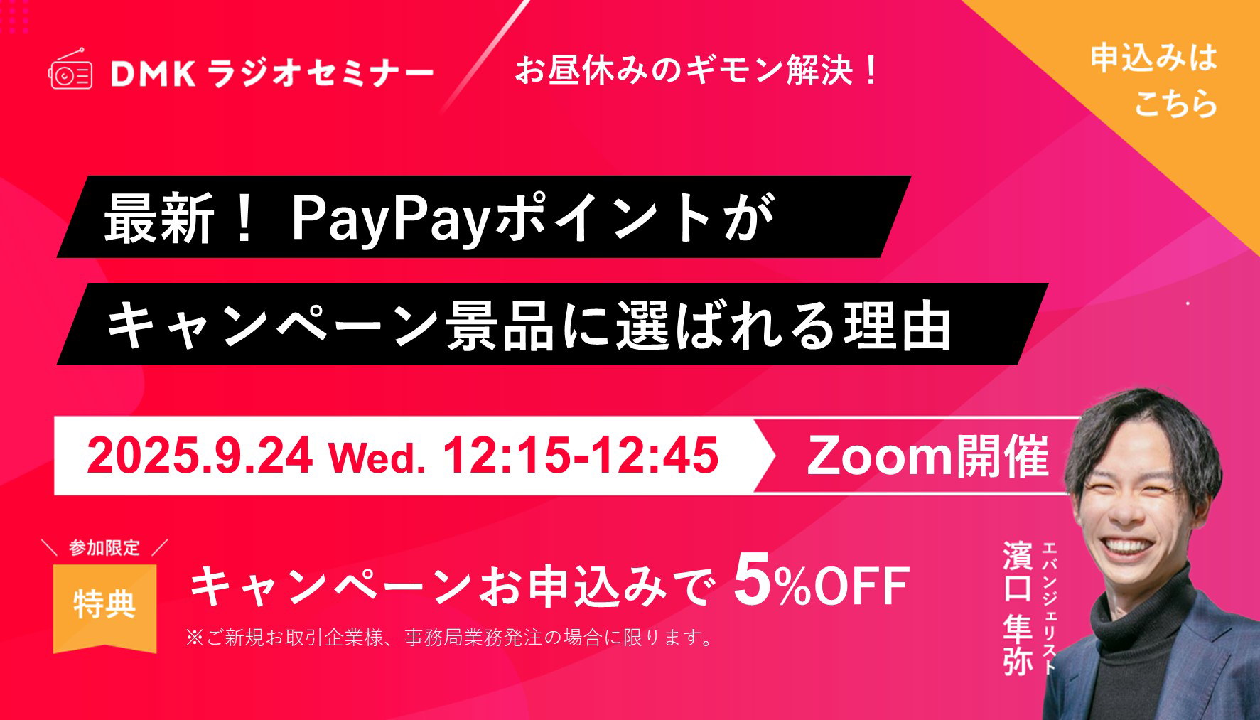 ソリューションバナー