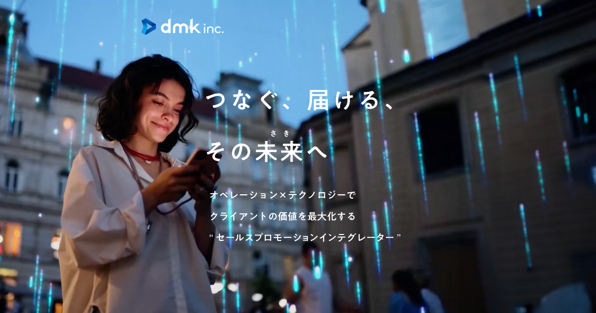 HOME｜株式会社ディー・エム広告社