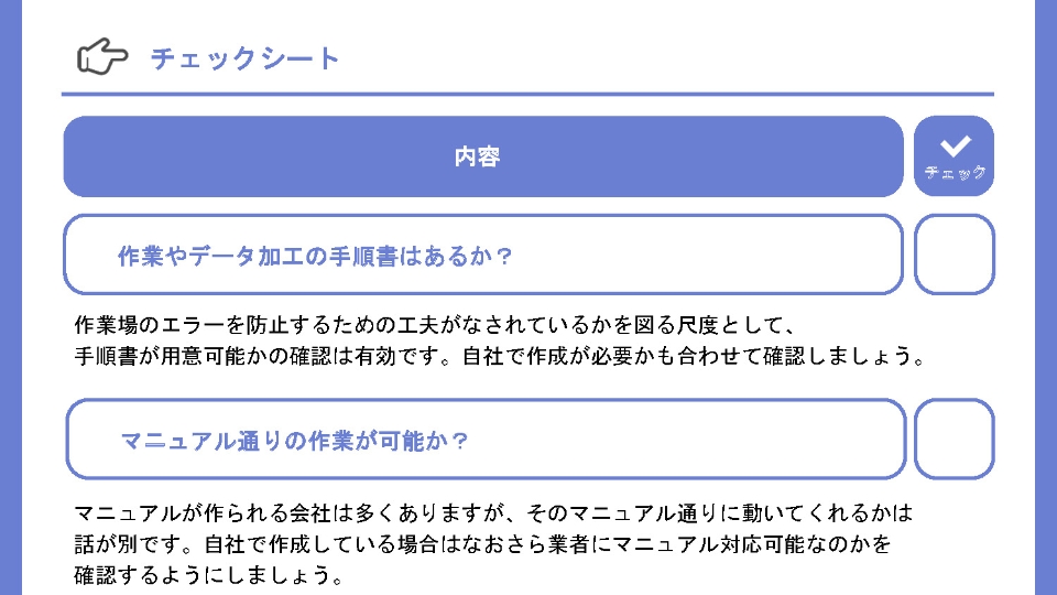 販促品物流業務チェックリスト8選 資料請求