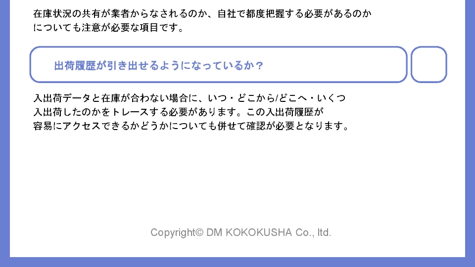 販促品物流業務チェックリスト8選 資料請求