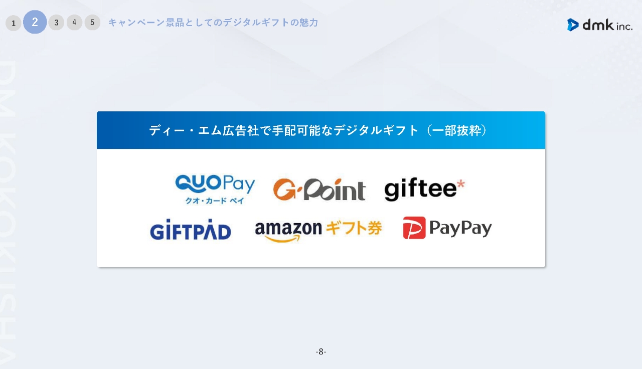 DOHBO WEB応募サイト・制作サービス 資料請求