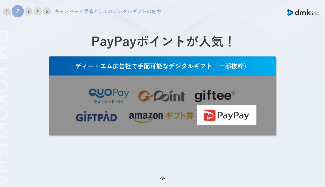 DOHBO WEB応募サイト・制作サービス 資料請求