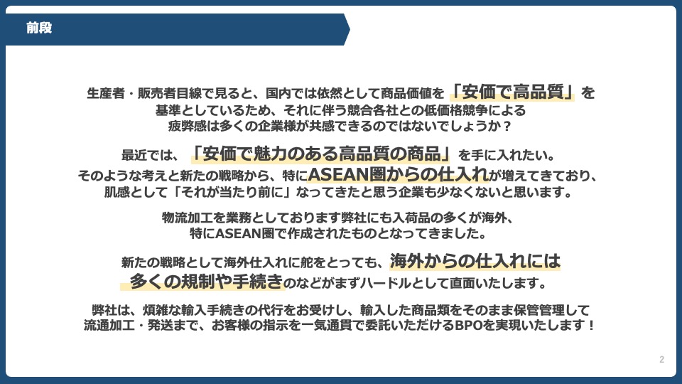 輸入商品在庫管理サービス 資料請求