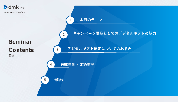 セミナー資料「PayPayポイントが選ばれる理由」