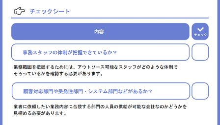 販促品物流業務チェックリスト8選