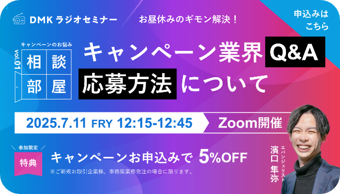 ソリューションバナー