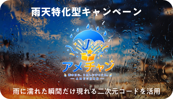 ソリューションバナー