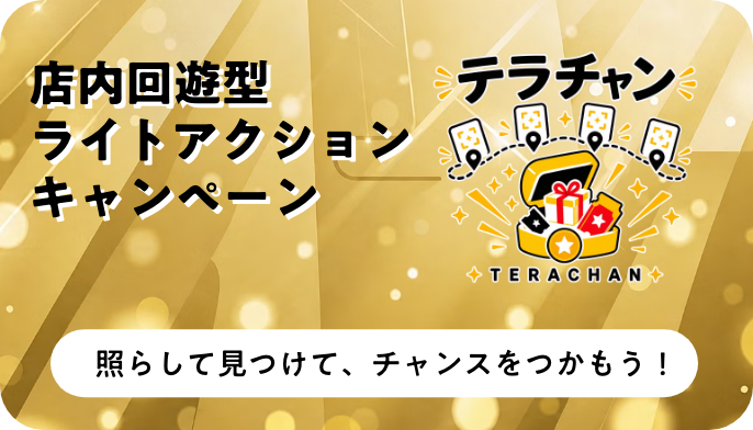 ソリューションバナー