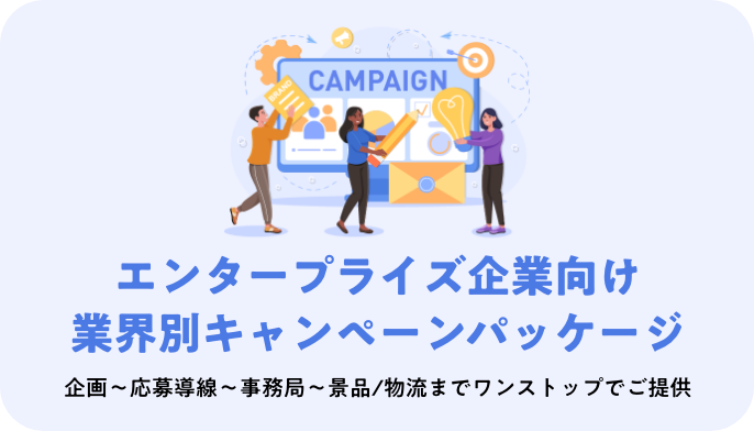 ソリューションバナー