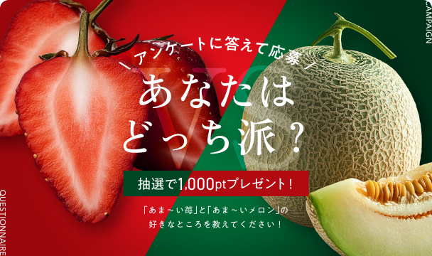 オープンキャンペーン